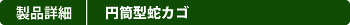 iڍׁF~^փJS